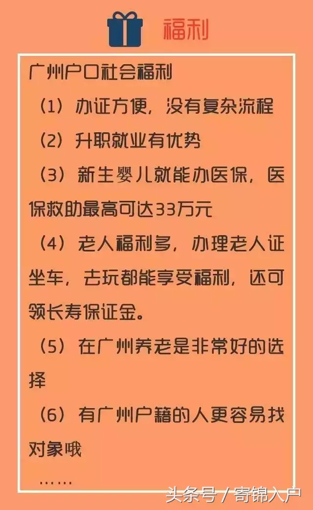 一線城市當中，為什么說廣州戶口的性價比是最高的