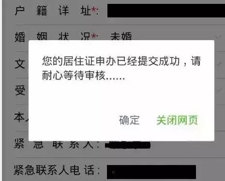 入不了深戶？那快來辦理或簽注你的居住證啦~