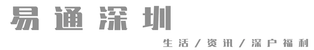 又到畢業(yè)季，應(yīng)屆畢業(yè)生落戶深圳最全指南！最新政策、補(bǔ)貼福利