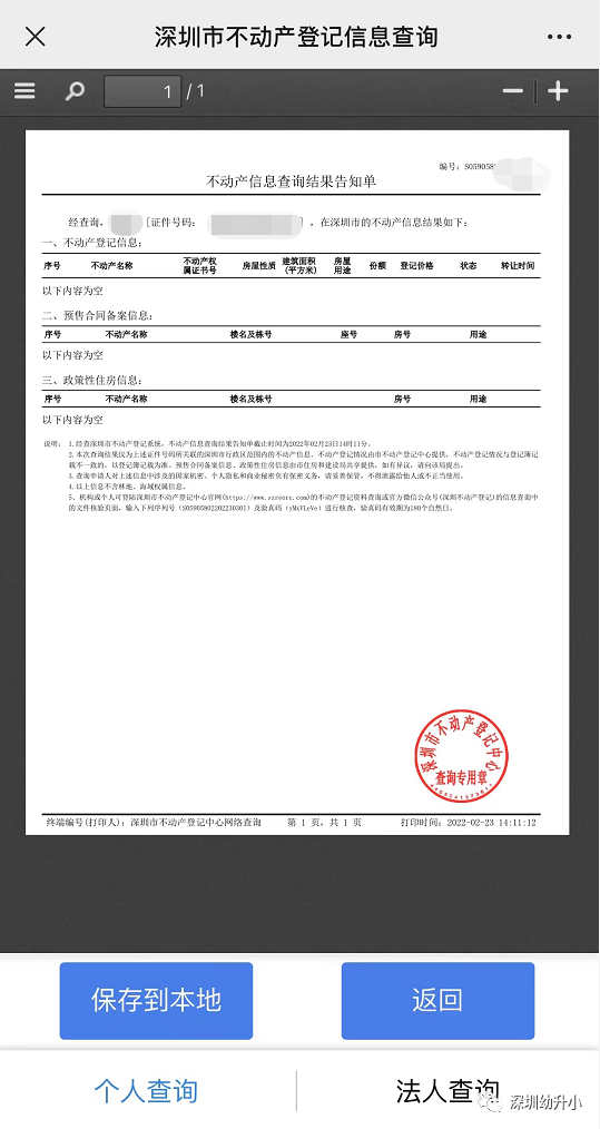 最高加可12分！這張紙質(zhì)證明一定要辦！深戶非深戶都需要