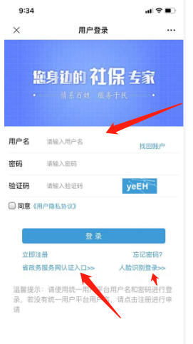 深圳個人交社保并領6個月990的失業(yè)補貼金教程