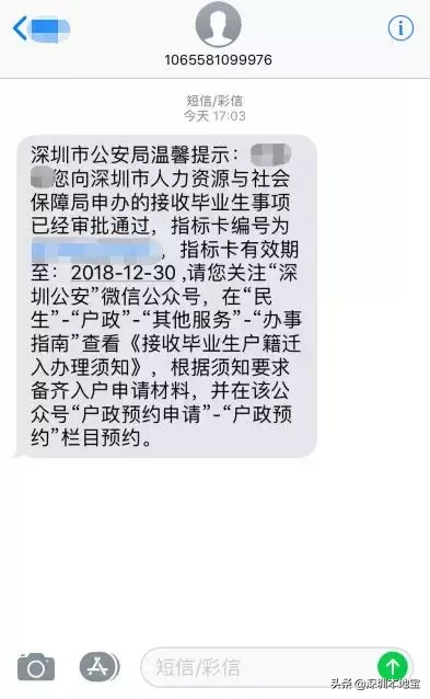 手把手教你入深戶！深圳最新最全入戶攻略來(lái)啦！趕緊安排上