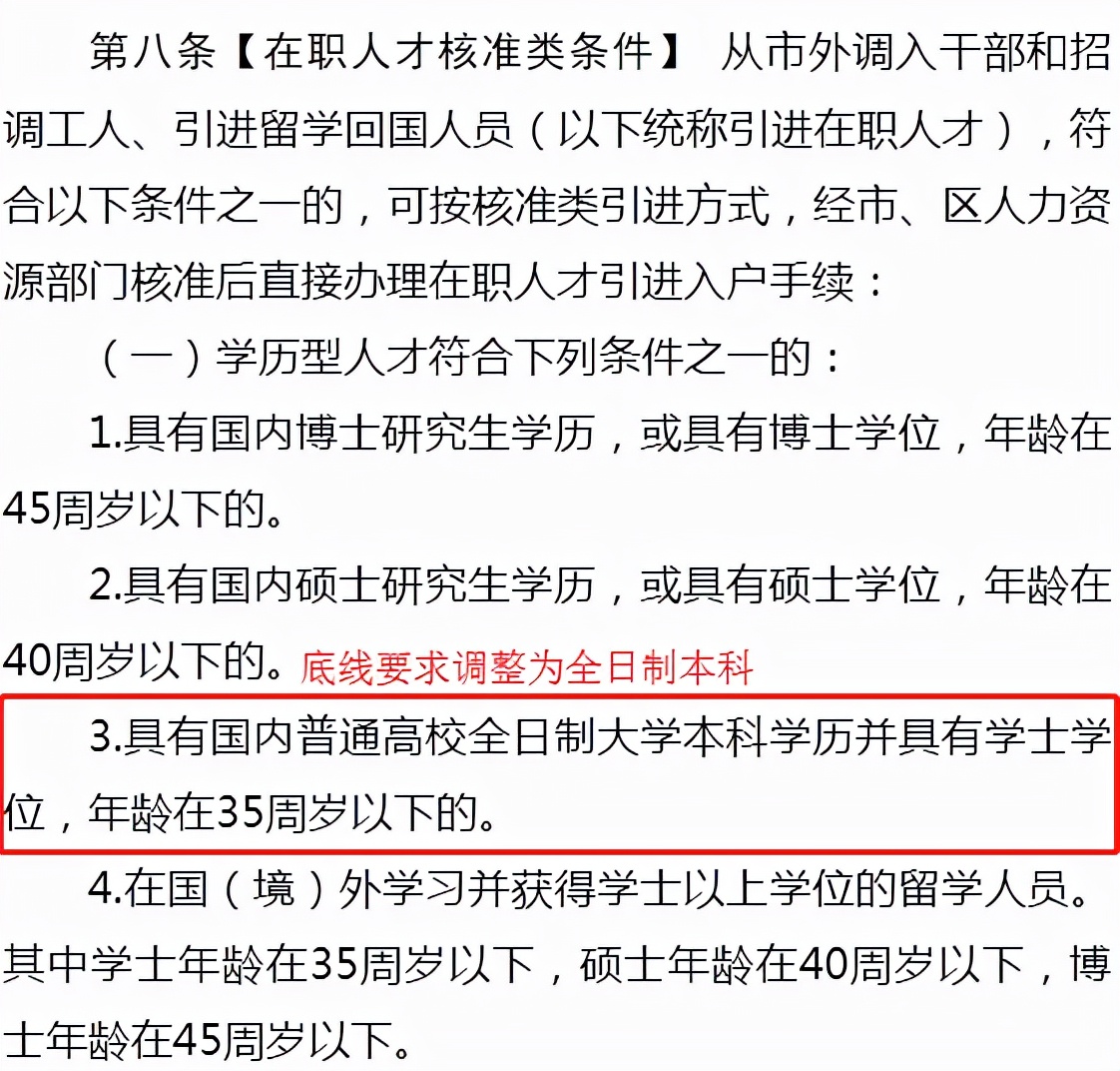 深圳入戶門檻恐將提高！深戶還剩哪些福利？