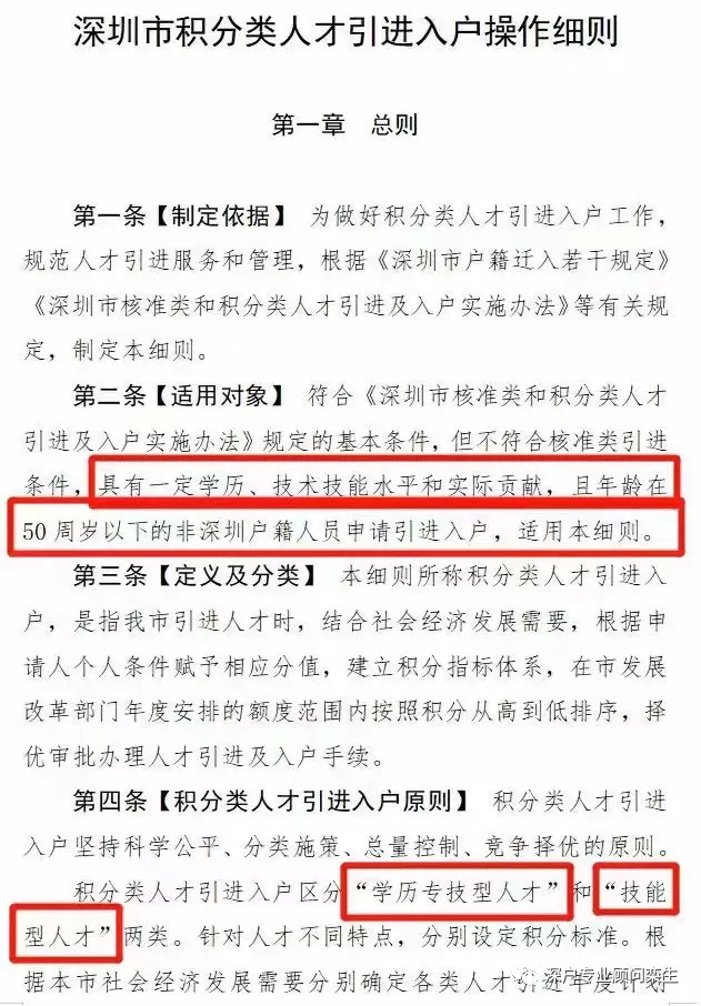 為什么說2022深圳市入戶新政策落戶，必須要考證呢