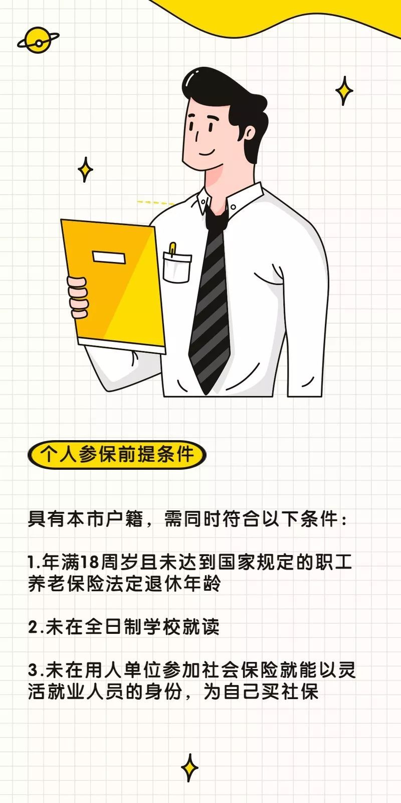 深圳人：個(gè)人怎么繳社保，每月繳多少？看這篇夠了