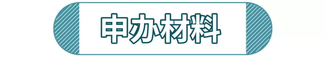 深戶(hù)因?yàn)槠渌蛞w入單位集體戶(hù)，這一份指南拿好