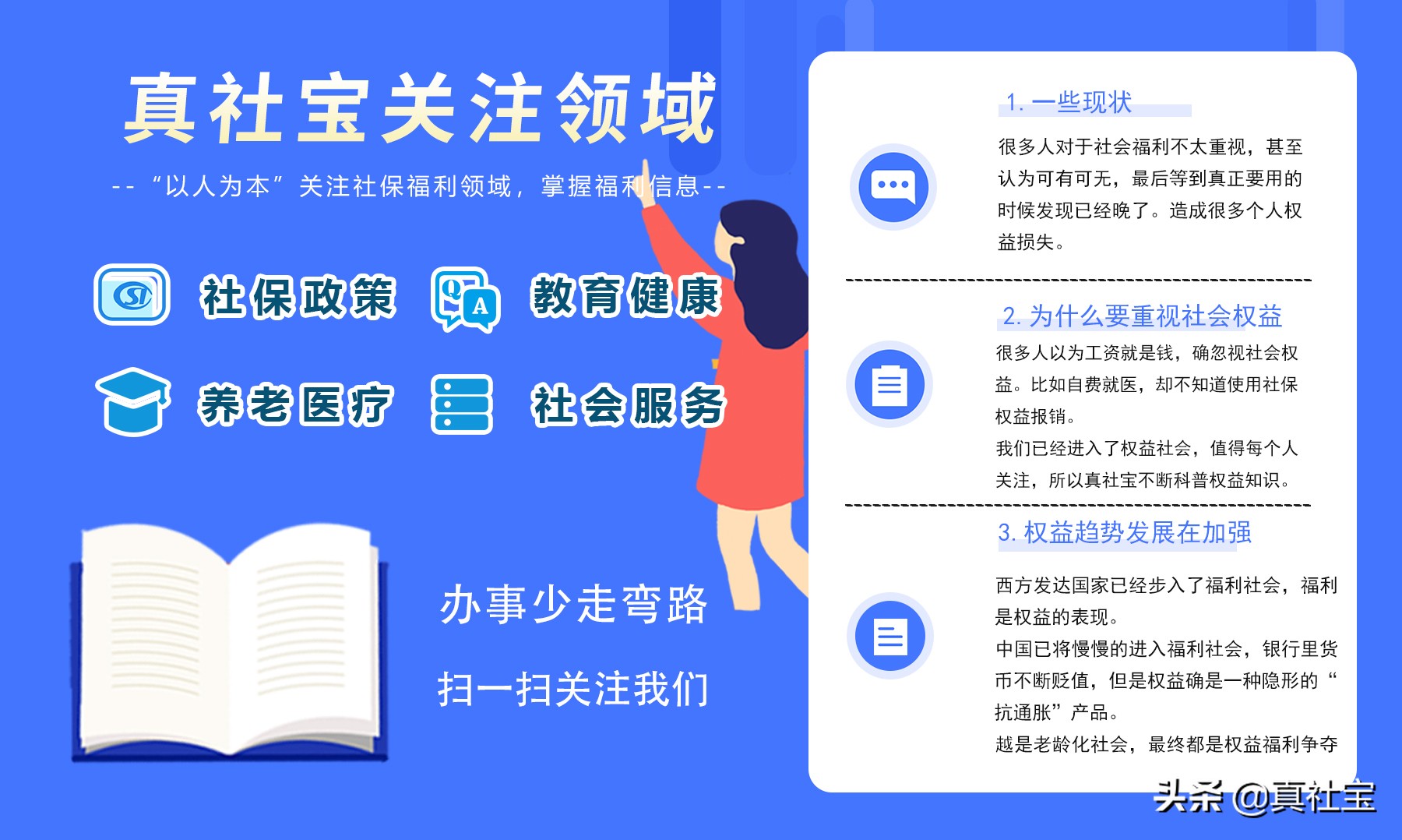 快速辦理深圳居住證，沒有社保或居住證登記，2工作日申請(qǐng)審批