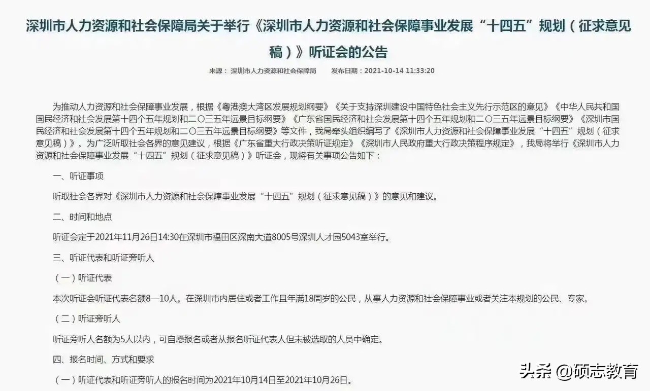 碩志教育：積分落戶100分穩(wěn)入深戶？好像并沒有這么簡單