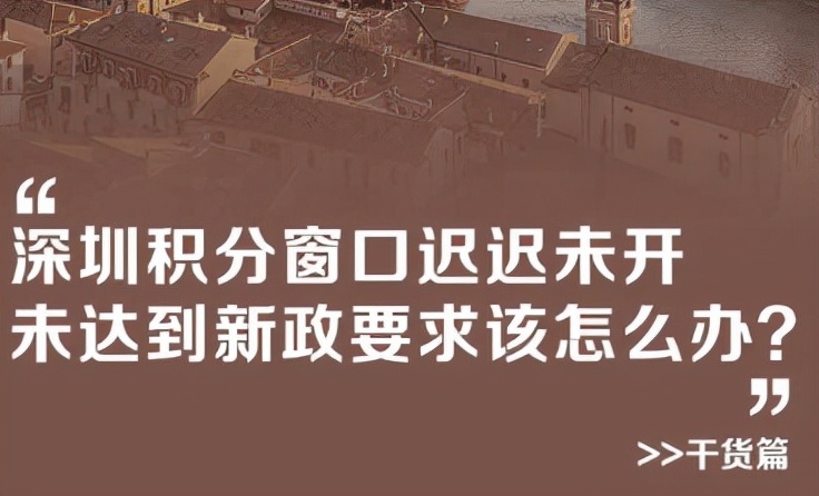 深圳為什么要暫停積分入戶（2022深圳市積分入戶新政策）