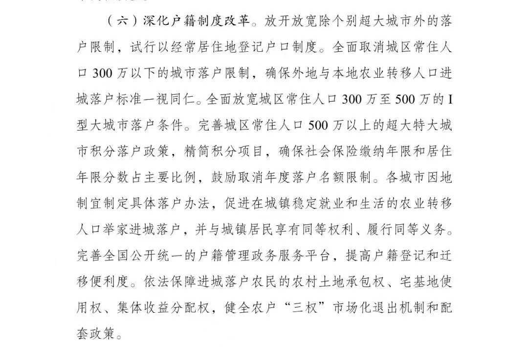 深圳積分入戶又有新消息了，社保居住年限將作為主要加分項？