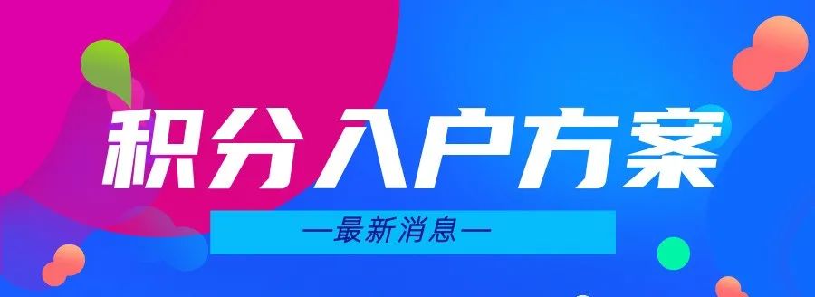 2022年非深圳戶口該如何辦理入深戶呢