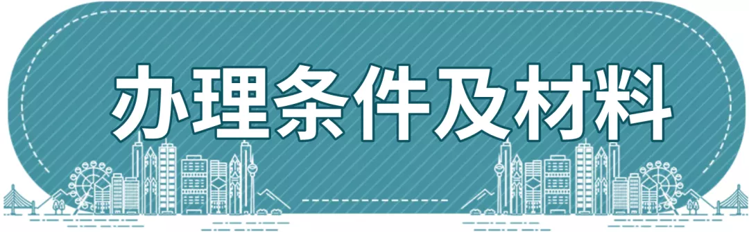 深戶(hù)因?yàn)槠渌蛞w入單位集體戶(hù)，這一份指南拿好