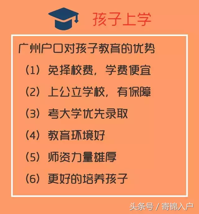 一線城市當中，為什么說廣州戶口的性價比是最高的