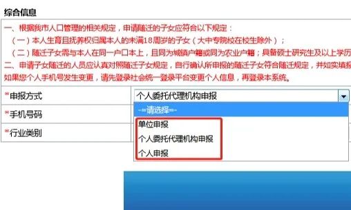 「最全入戶深圳攻略」畢業(yè)生接收，國內在職人才引進