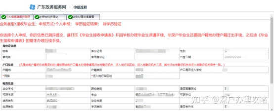 官方政策解讀，如何快速落戶深圳？