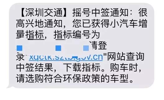 粵B中簽率0.23%！社保沒(méi)扣不能搖號(hào)？新增4萬(wàn)個(gè)指標(biāo)分配是…