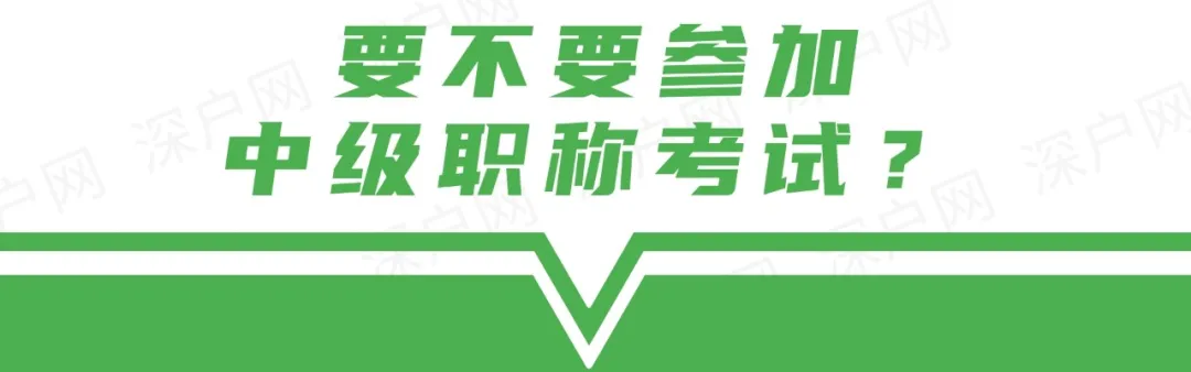 注意！此類人員2月核準(zhǔn)入戶深圳還剩最后2天