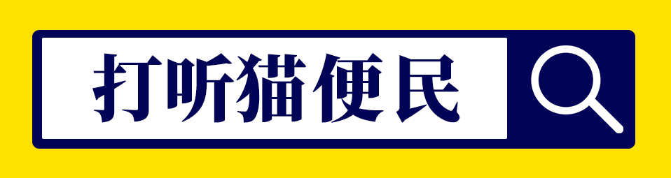 失業(yè)了，社保可以掛靠朋友公司嗎？「廣東打聽貓」