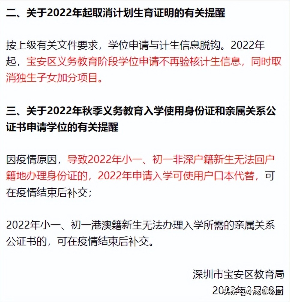 深圳首區(qū)延長租賃辦理、居住登記時間！非深戶材料限制放寬