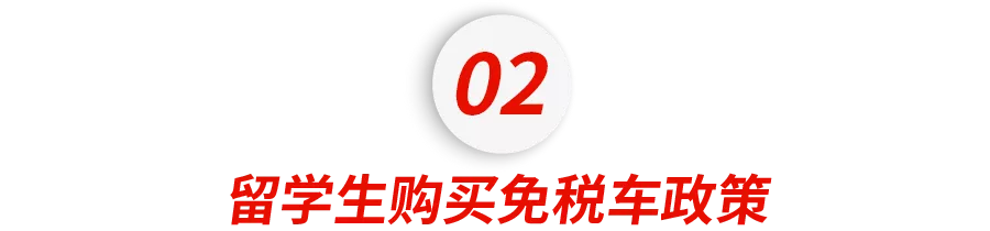 2021海歸福利政策大盤點！落戶、領(lǐng)錢、買車，留學(xué)生回國這么爽