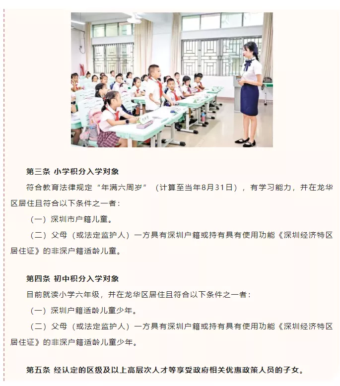 非深戶父母有社保和居住證，對于小孩學(xué)位的重要性