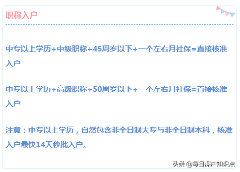 2022年深圳積分100分都難落戶？網(wǎng)友發(fā)現(xiàn)入戶系統(tǒng)bug，提前申請(qǐng)