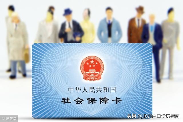 入了深戶別忘了領(lǐng)補(bǔ)貼、流程告訴你