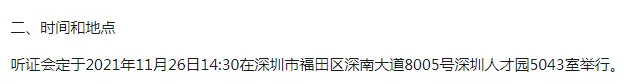 深圳入戶新政策最新消息？2022年深圳積分入戶窗口重新開放？