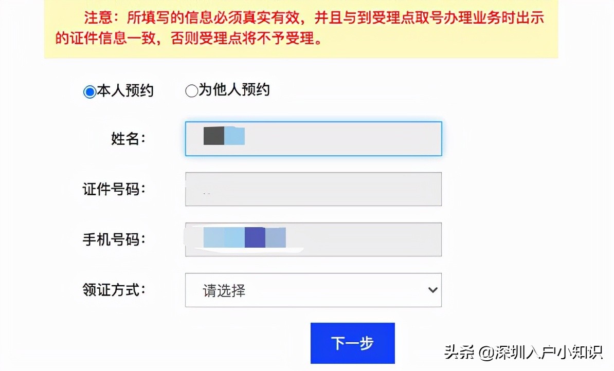 2021年老人投靠子女深圳戶籍遷入如何辦理？需要什么條件？