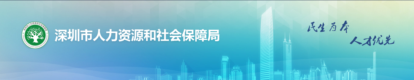 深圳入戶人才引進(jìn)補(bǔ)貼申請(qǐng)流程，最高六萬！一次性到賬