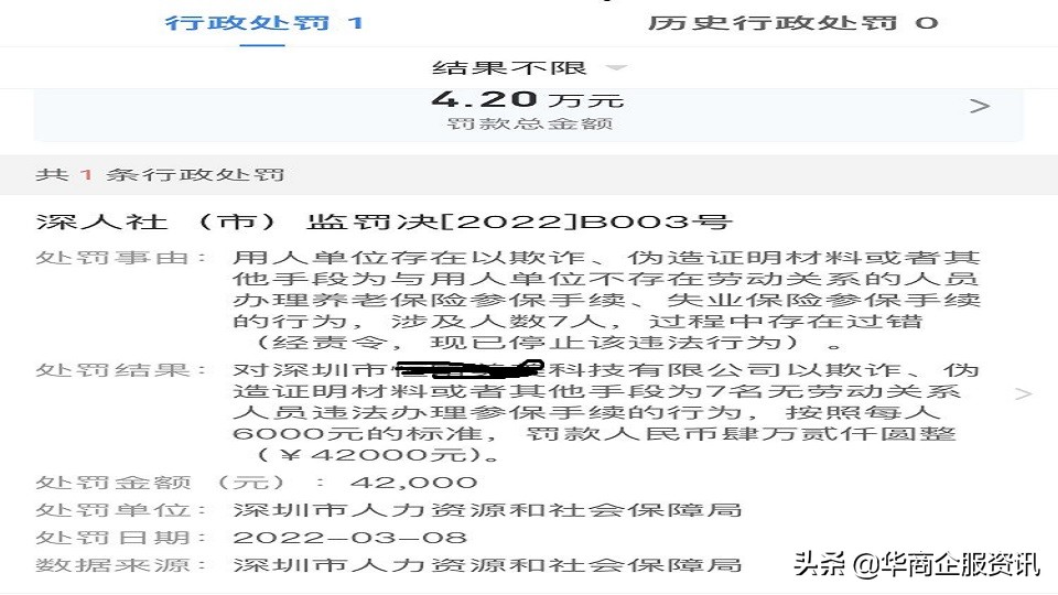 社保“掛靠”靠譜嗎？非深戶能個(gè)人參保嗎？個(gè)人參保流程來(lái)啦