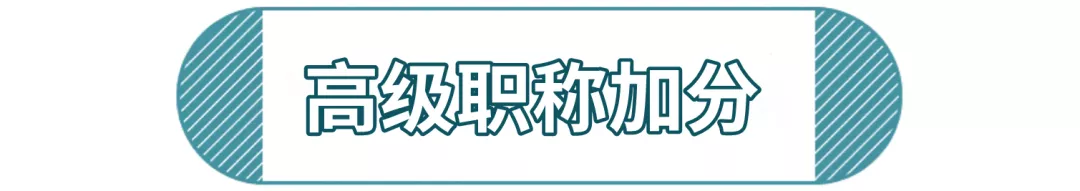 深圳積分入戶政策還未公布，處于這段空白期的人群“喜憂參半”