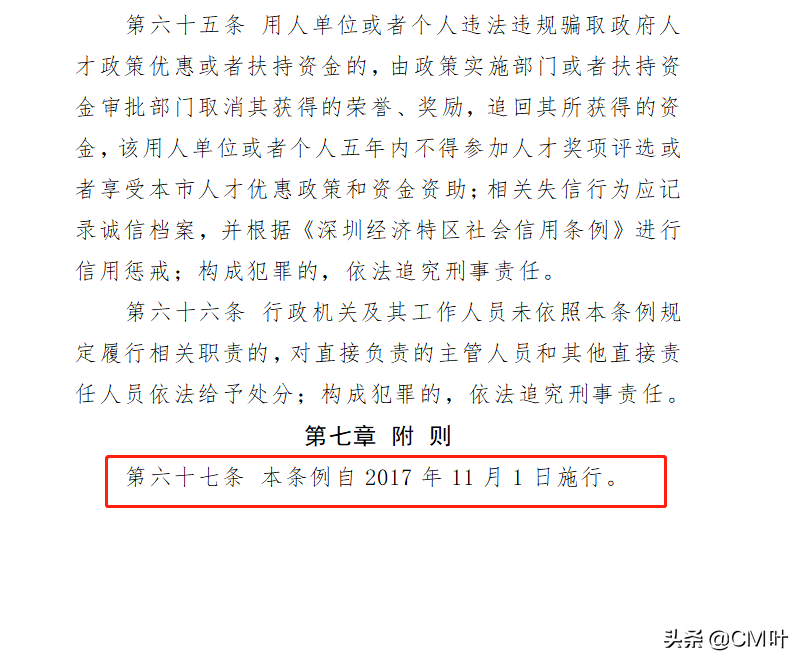 2022年下半年深圳入戶(hù)早計(jì)劃早安排！核準(zhǔn)入戶(hù)可能“最后一次了”