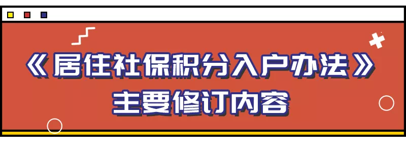 「深戶辦理」重磅！入戶政策有重大變化，附2021深圳入戶政策