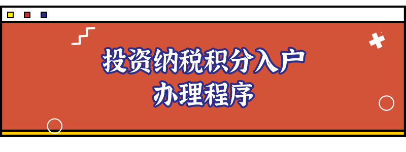 2022年，納稅入戶深圳亦可核準！年齡最高放寬至55歲