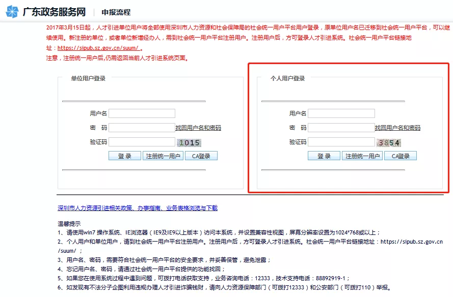 重磅！2021年深圳最新5種常見落戶流程+申請(qǐng)條件解析（建議收藏）