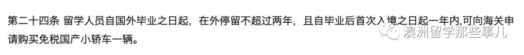 留學(xué)生落戶北上廣深全攻略！畢業(yè)有補貼、獎金上百萬