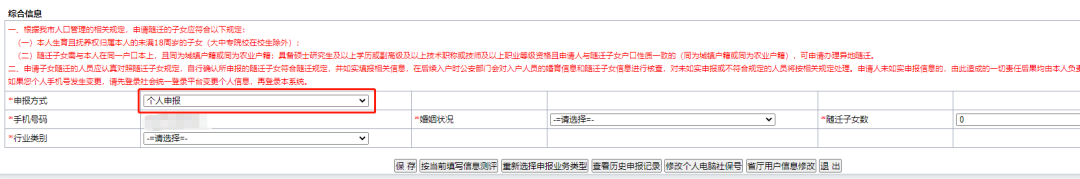 2022年應(yīng)屆生落戶深圳指南匯總