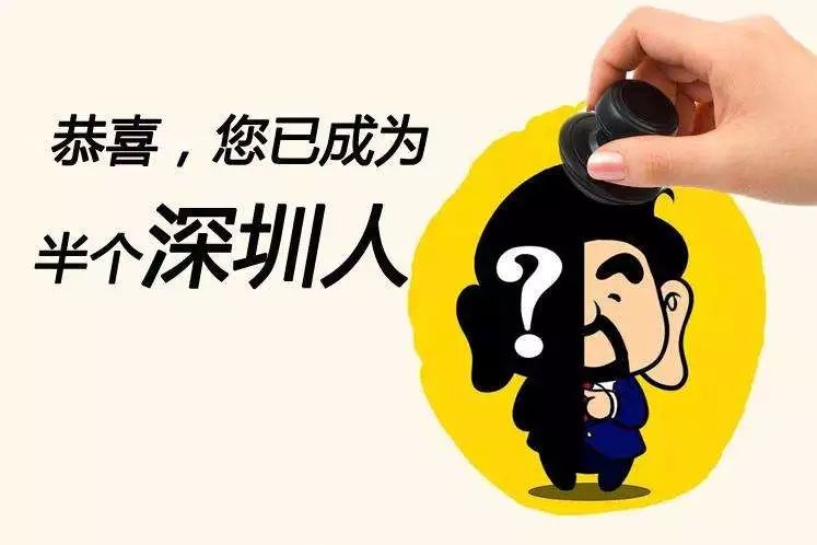 深圳集體戶口的利弊有哪些，深圳戶口的好處？