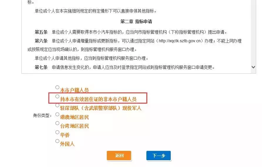 非深戶一定要看！身份證、通行證……在深圳辦比在家還方便！