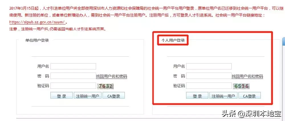 手把手教你入深戶！深圳最新最全入戶攻略來(lái)啦！趕緊安排上