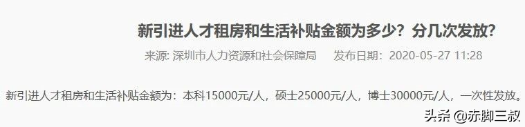 哪個(gè)城市的研究生性價(jià)比最高？各省市人才補(bǔ)貼及落戶政策都在這兒