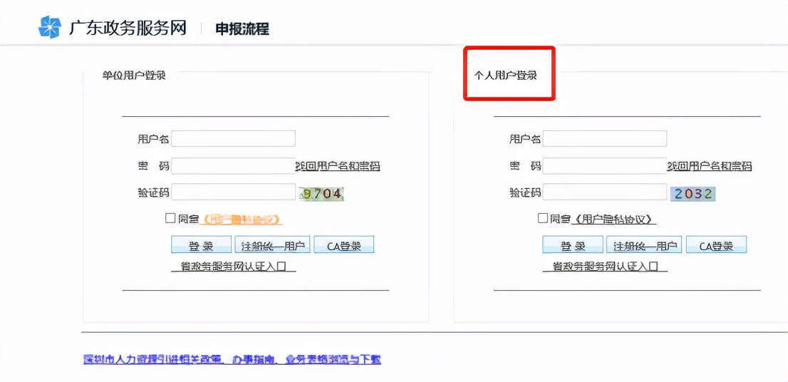 手把手教你深戶辦理，看完就會(huì)，幫你省下幾千塊錢