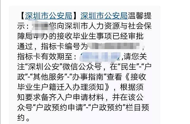 一看就懂！深圳人才引進全程網(wǎng)上辦理流程