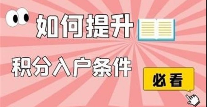 100分還能入戶嗎？2022年深圳新政策積分達(dá)到多少可以入戶