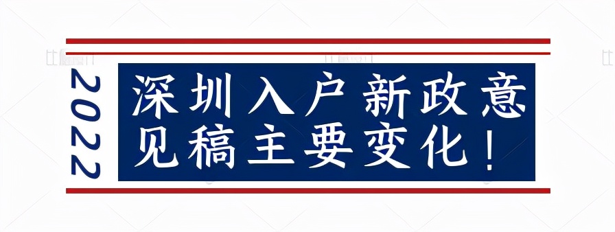 2022年積分入戶最低分值是多少？專業(yè)人士預(yù)測(cè)不超過(guò)110分