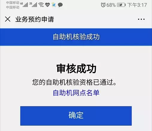 不去派出所就能換領身份證！非深戶也能自助辦理