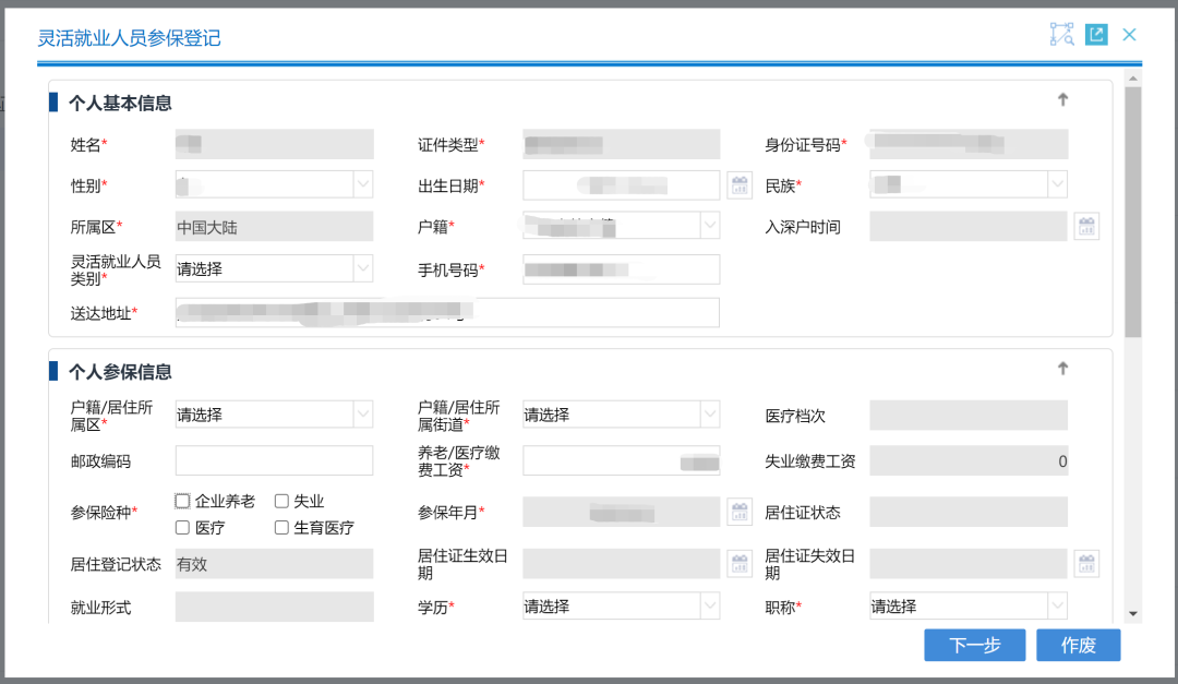 新政執(zhí)行！非深戶也能自己交醫(yī)保！網(wǎng)上就能辦