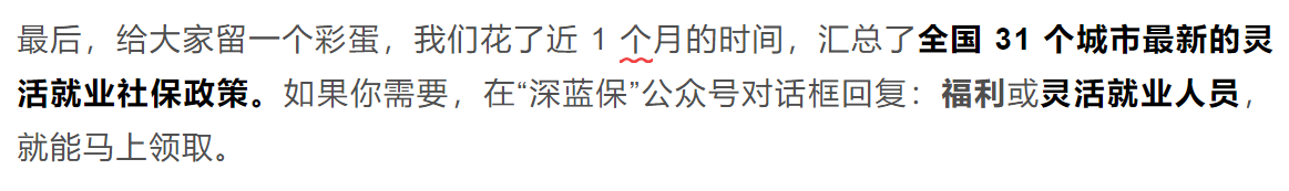 沒有工作單位，這樣交社保可以省下十幾萬！還能領(lǐng)更多的養(yǎng)老金