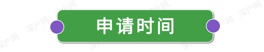 非深戶也有份！畢業(yè)在深圳工作還有這么多補(bǔ)貼可領(lǐng)！趕緊去申請(qǐng)